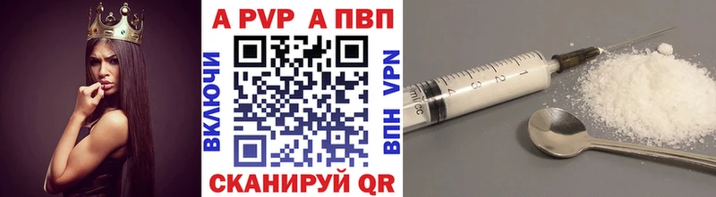 Альфа ПВП кристаллы  мега   Новочеркасск  купить наркоту 