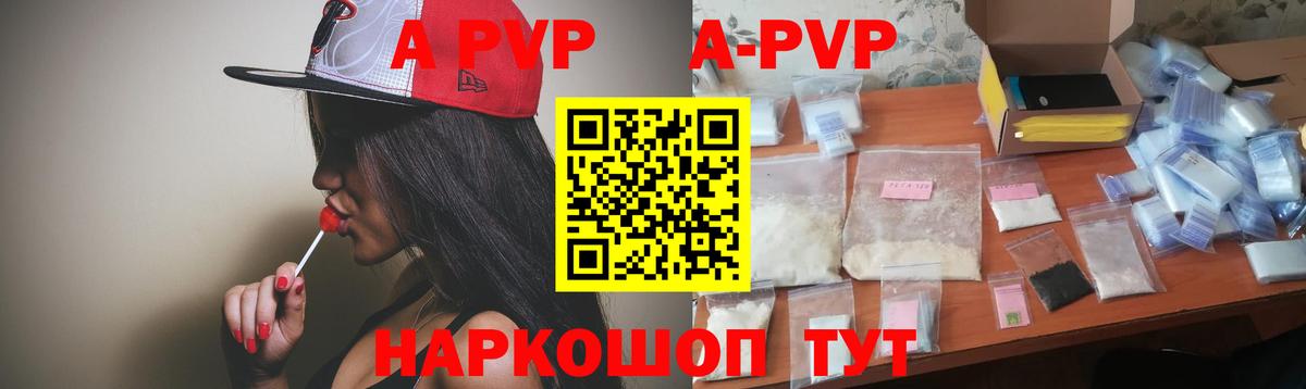 A-PVP СК  Вход с VPN  A-PVP Соль  Новочеркасск  А ПВП крисы CK 