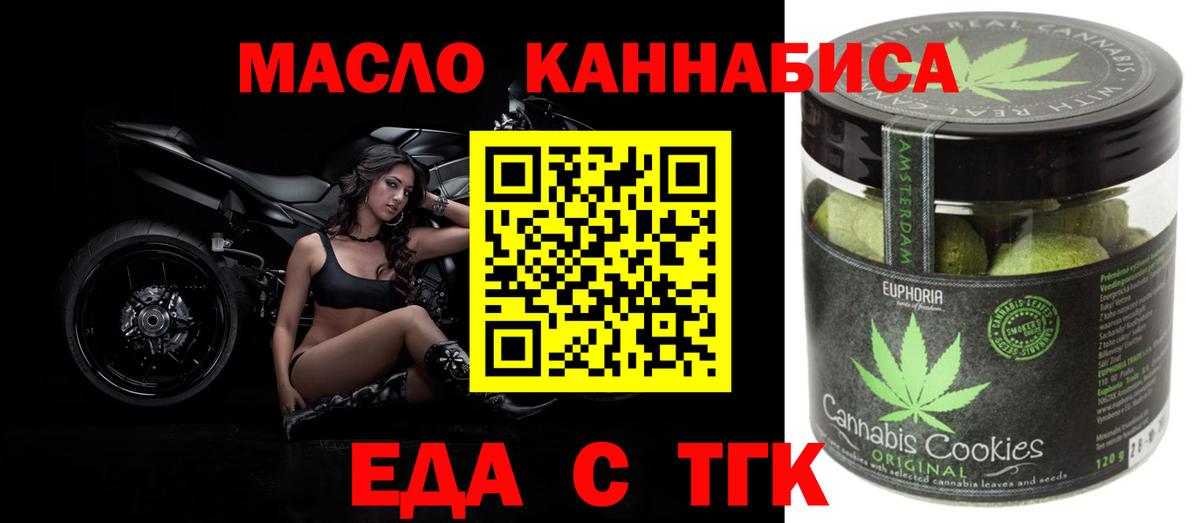 Новочеркасск  Canna-Cookies марихуана  Вход с VPN 