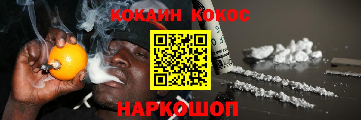 COCAIN Боливия Новочеркасск