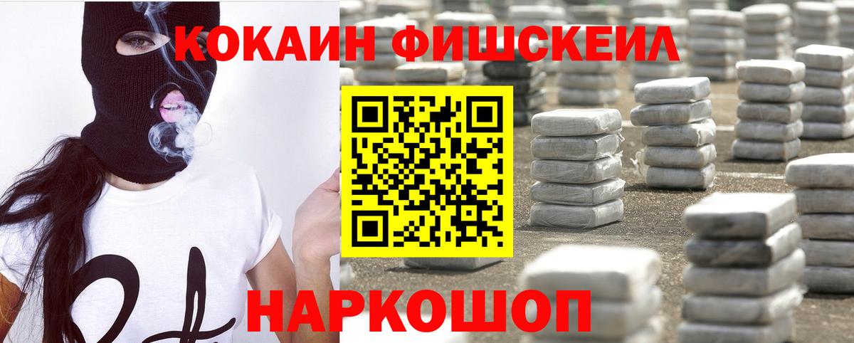 Cocaine  Cocaine Перу  Вход с VPN  Новочеркасск  Кокаин Колумбийский 