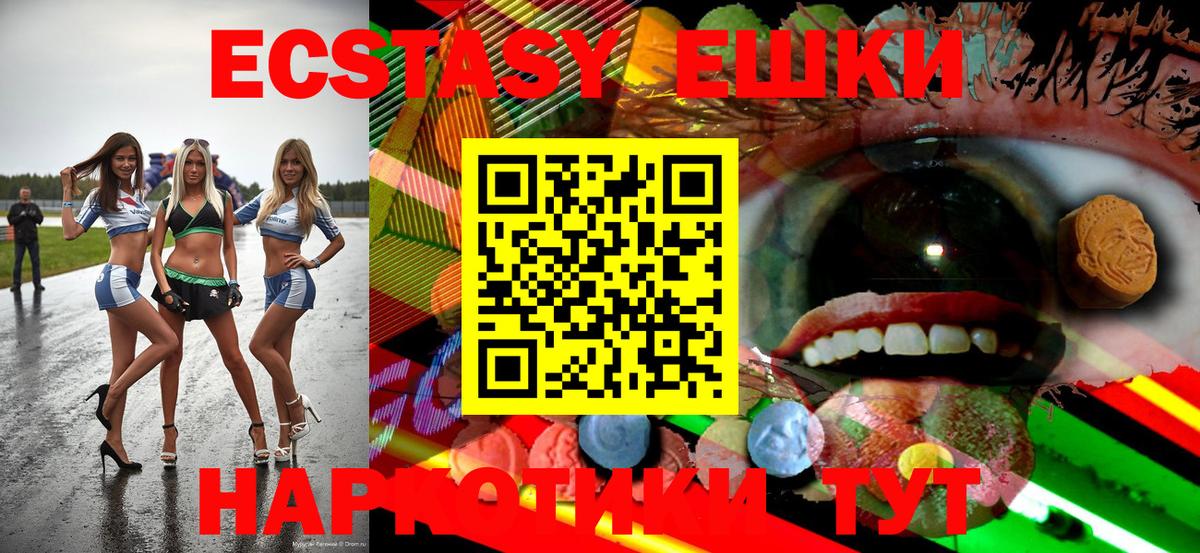 Новочеркасск  ЭКСТАЗИ VHQ  где можно купить   Ecstasy TESLA  Вход с VPN  Ecstasy 