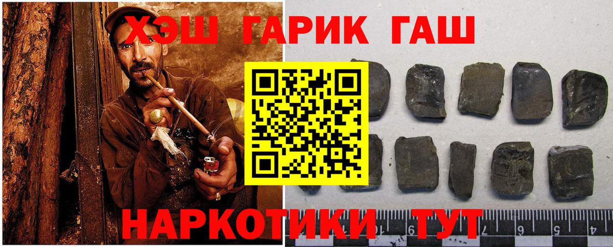 ГАШИШ ice o lator Новочеркасск