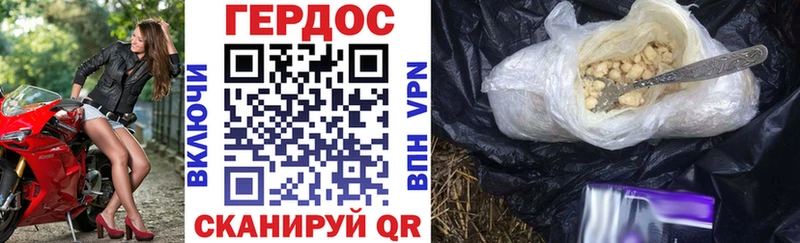 ГЕРОИН Афган  Новочеркасск 
