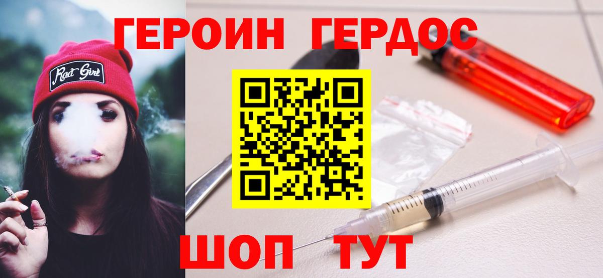 Героин афганец  Героин  Новочеркасск  Вход с VPN 