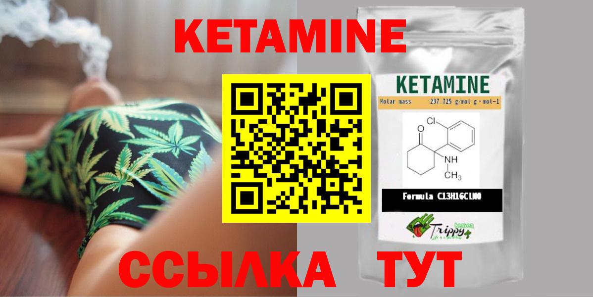 КЕТАМИН ketamine  Вход с VPN  Новочеркасск 