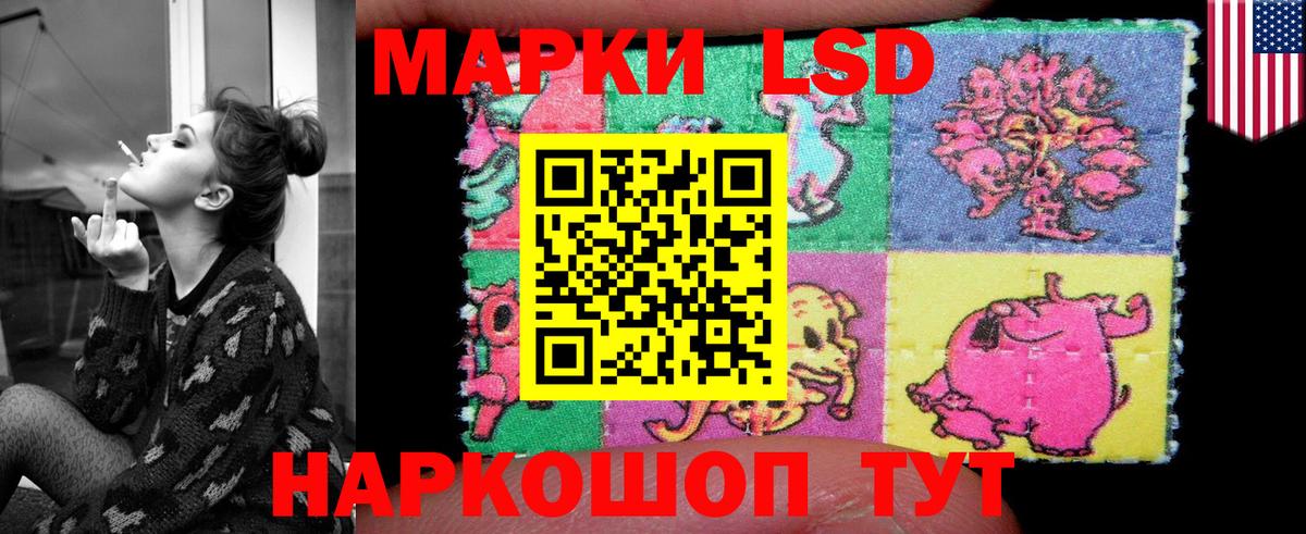 ЛСД экстази ecstasy Новочеркасск