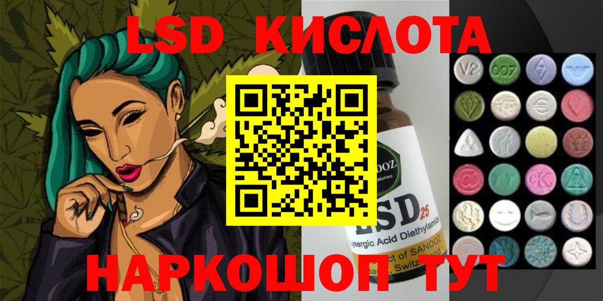 LSD-25 экстази  Вход с VPN  Новочеркасск  Лсд 25 экстази ecstasy  LSD-25 экстази кислота 