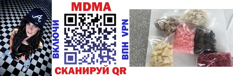 MDMA молли Новочеркасск