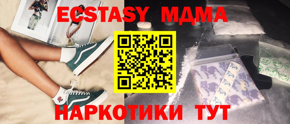 Новочеркасск  МДМА  Вход с VPN  МДМА кристаллы  MDMA VHQ 