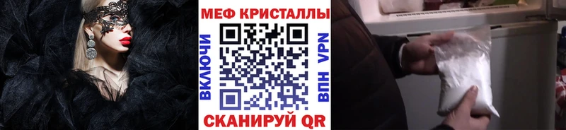 МЕФ VHQ  цена наркотик  Новочеркасск 