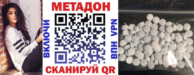 площадка какой сайт Новочеркасск МЕТАДОН кристалл KRAKEN