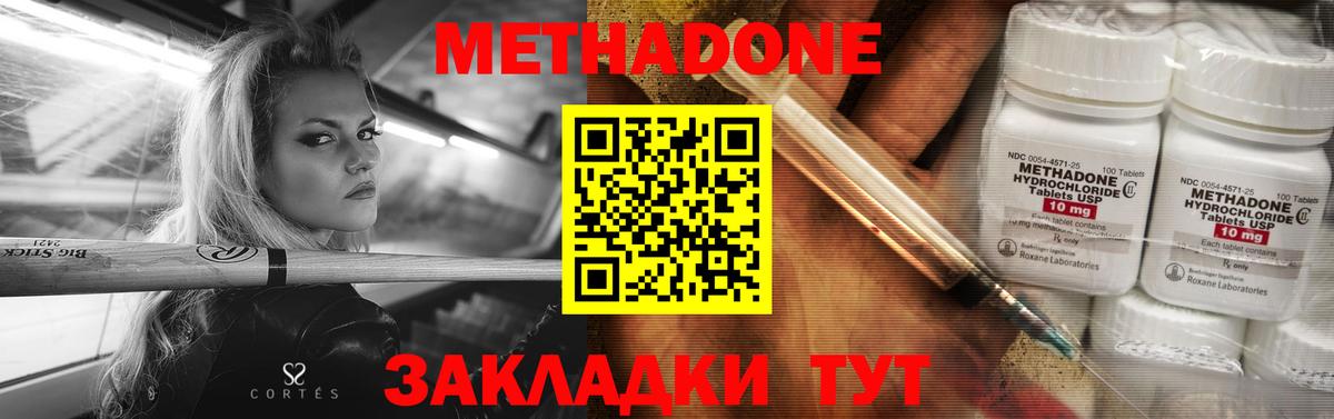 Новочеркасск  Метадон мёд  Вход с VPN  mega   МЕТАДОН VHQ 