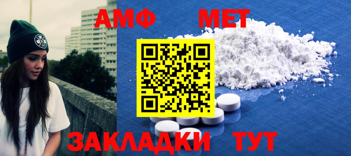 Новочеркасск  МЕТАМФЕТАМИН витя  Вход с VPN 