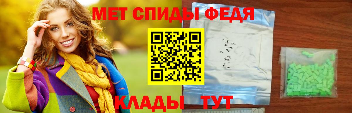 Метамфетамин мет Новочеркасск