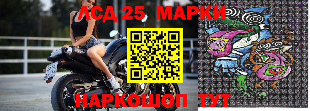 Новочеркасск  Марки 25I-NBOMe 1,8мг  Вход с VPN 